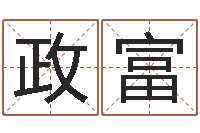 乔政富易圣堂邵氏算命-小孩身上起疙瘩