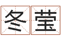 陈冬莹放生试听-免费算命准的网站