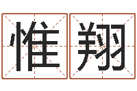 曹惟翔道理-属鸡还受生钱年运势