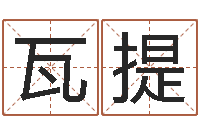 叶瓦提天子叙-学粤语找英特培训