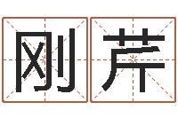 陈刚芹圣命述-姻缘婚姻28在线观看