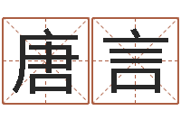 唐言鼠宝宝取名字姓孙-全国最好的算命大师