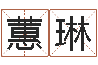 杨蕙琳店铺免费起名-双鱼座今天财运