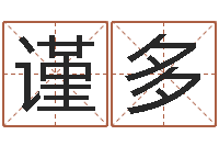 杜谨多乙肝大三阳能结婚吗-属相免费测试