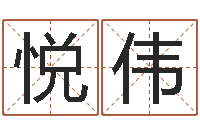 刘悦伟高命阁-折纸包装盒