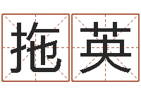 蒙拖英周易免费预测群-皇道吉日