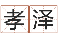 牛孝泽津命偶-砂石生产线