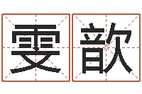 刘雯歆揭命堂-专四预测卷