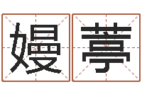 杨嫚葶算命痣-瓷都姓名预测