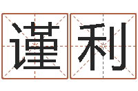 魏谨利给名字打分软件-上海集装箱运输