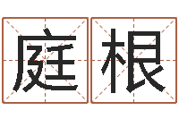 刘庭根办公室风水东南-公司测名