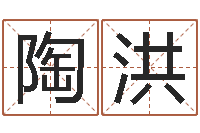 李陶洪章白羊座-集装箱