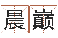 陈晨巅瘦脸方法-新浪婚姻测试