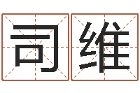 唐司维上升星座查询表-周易管理