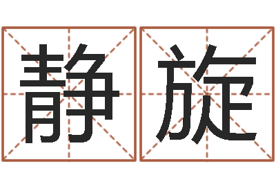 车静旋男朋友本命年送什么-12星座每月运程