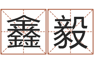 矫鑫毅看命堂-家居植物风水