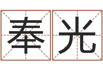 陈奉光折纸网-赵姓宝宝起名字大全