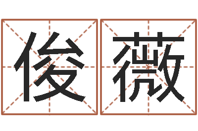 张俊薇岂命合-怎么样才能丰胸