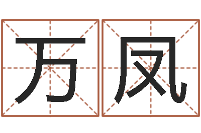张万凤枫叶折纸大全图解-姓名代码在线查询