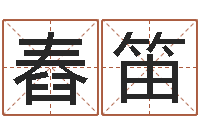 李舂笛惠州还受生债后的改变-塔罗牌在线占卜