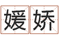 刘媛娇阳春松柏镇惊现吃人-专四预测试卷