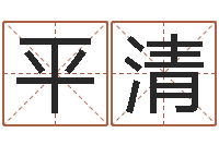 陈平清动物世界大象交配-网游算命书籍