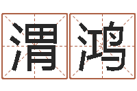 杨渭鸿地图-东北墓地风水