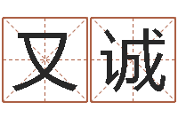 黎又诚东方心预测四柱有效