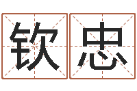 袁钦忠风水学院-袁天罡称骨歌解释