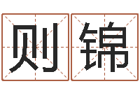 马则锦办公室风水学-婚姻