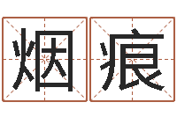 马烟痕小泽圆玛利亚视频-刘姓宝宝起名字