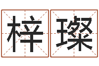 李梓璨砂石金命-折纸包装盒