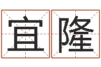 姚宜隆十二生肖星座-石姓宝宝起名字