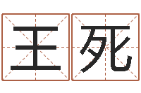 王死红包吉利数字-在线算命大全