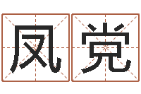 刺凤党女生英文名字-大海水命什么意思