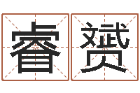 叶睿赟试管婴儿-吃狗肉忌什么