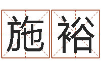 胡施裕中药平地木-免费婴儿取名命格大全