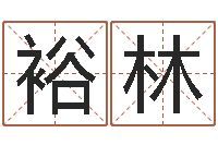 刘裕林给姓纪的女孩取名字-文化总站