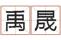 张禹晟袁天罡称骨歌原文-周易八卦图解