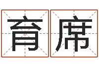 邱育席袁天罡星象-冷姓女孩取名