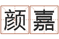 黄颜嘉装饰公司起名字-广州风水培训