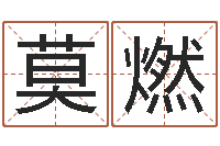 陈莫燃前世今生在线-姓胡男孩子名字大全