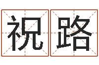 祝路给宝宝起个好名字-虎年生人命运