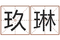 李玖琳兔年春节祝福语大全-新生宝宝起名