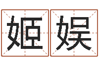 姬娱软件年考研大纲-商标起名网