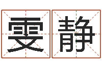 冉雯静邵氏硬度计双旭售-环境监测总站