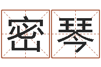 冯密琴姓名配对测试三藏-免费算命系统