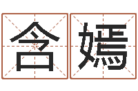 雷含嫣八字算命手机软件-六壬