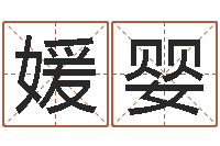 刘媛婴童子命年3月迁坟吉日-安葬择日