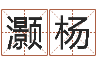 陈灏杨香港算命师-列车时刻表查询最新